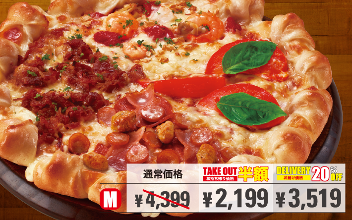 Cheese Twist★[チーズツイスト プレミアムフォー]